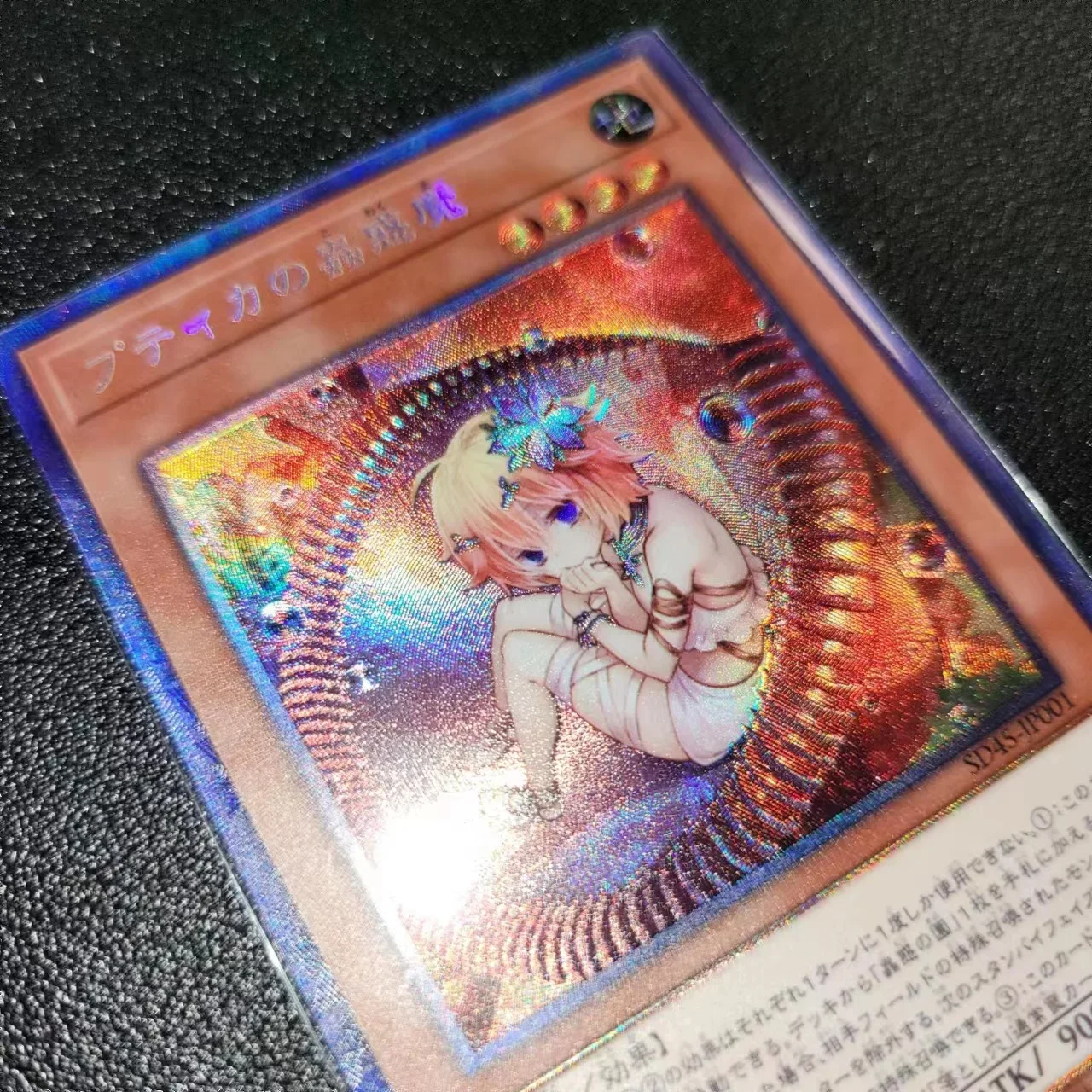 Yu GI Oh สุดยอด SD45-JP001หายาก/traptrix pudica การ์ดสะสมของขวัญสำหรับเด็ก (ไม่ใช่ของแท้)