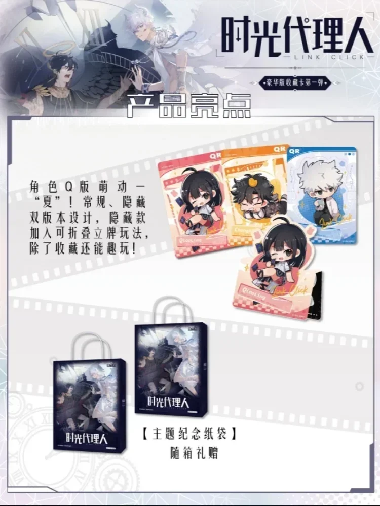 Genuine Link Click Card Time Archives Movie Film Time Fragments Limited SEC Collection Card Animation Game Toy Gift