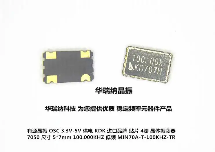 5pcs/lot 5V 100K 100KHZ 100.000KHZ CMOS 3.3V MIN70A 7050 chips Electronic new