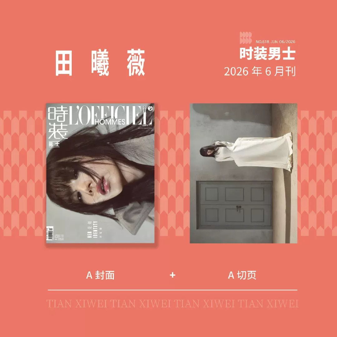 

2026 June L'OFFICIEL HOMMES Tian Xiwei Magazine A/B/C Set Chinese Star HD Print Fashion Magazine Pages Merch