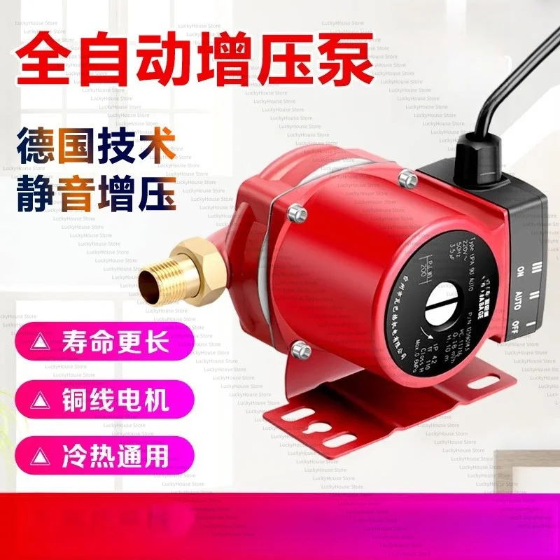 Automatic Water Booster Pump Quiet Household Pressure Pump for Shower Pipeline Solar Water Heater