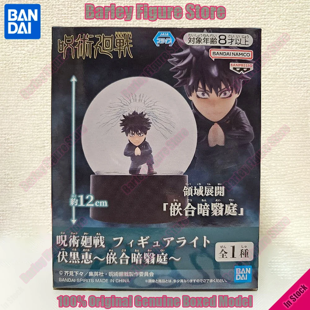 

Banpresto Jujutsu Kaisen Culling Game Megumi Fushiguro Figure Light 12cm Anime Figure Chimera Shadow Garden Collectible Gift