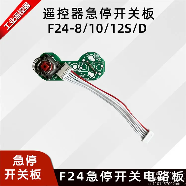 F24-8D/8S/10D/10S/12D/12S/F21-E1/F23 Transmitter Circuit Board Emergency Stop Switch Board