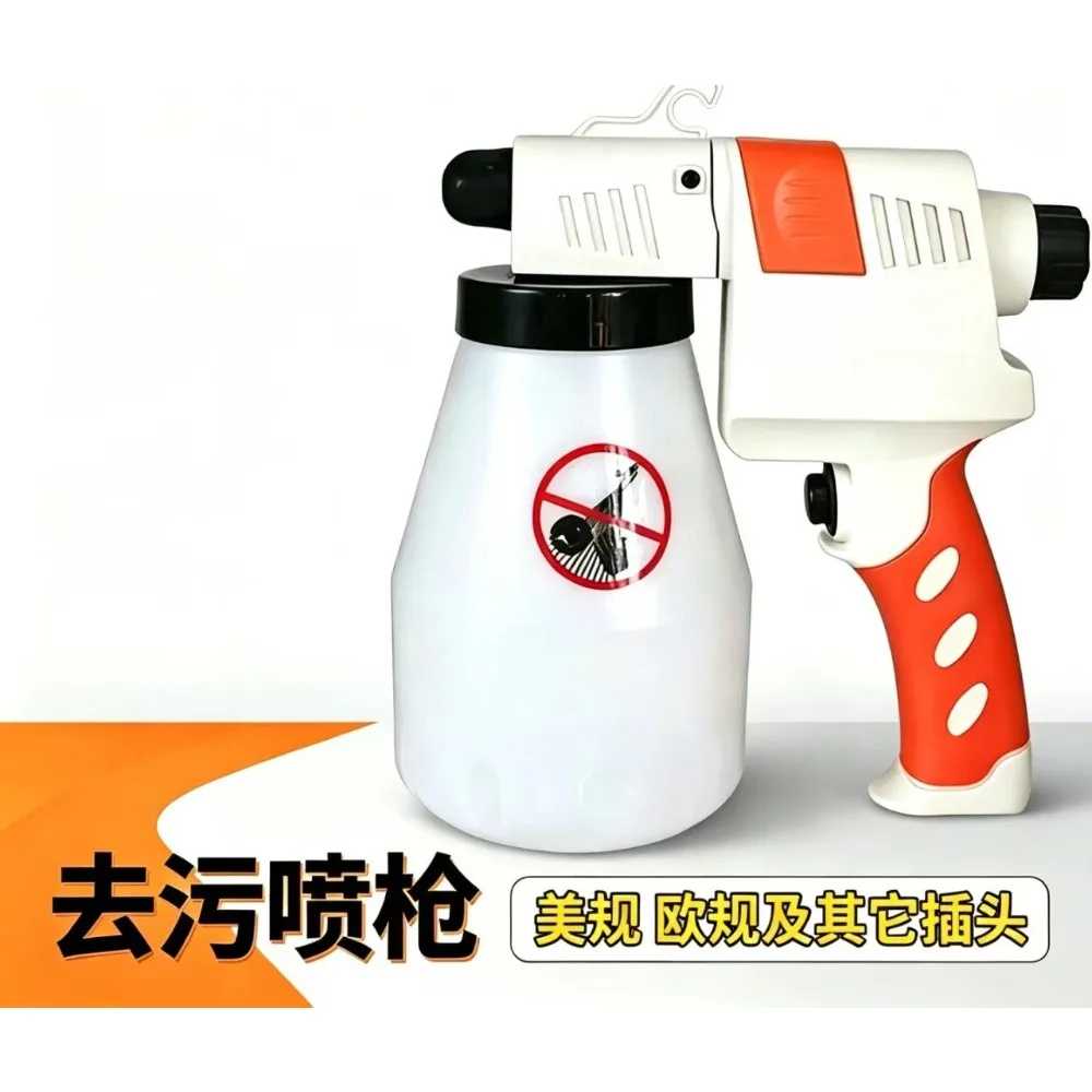 decontamination spray gun Electric high-pressure clothing stain removal gun 220V oil and stain removal cleaning water gun