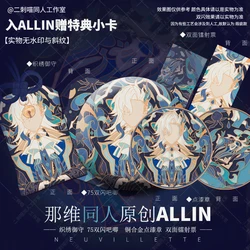 Anime Genshin Impact Neuvillette Cosplay Cartoon OMaMoRi Good Luck Pendant Amulet Kimono Laser Ticket Badge Souvenir Gift