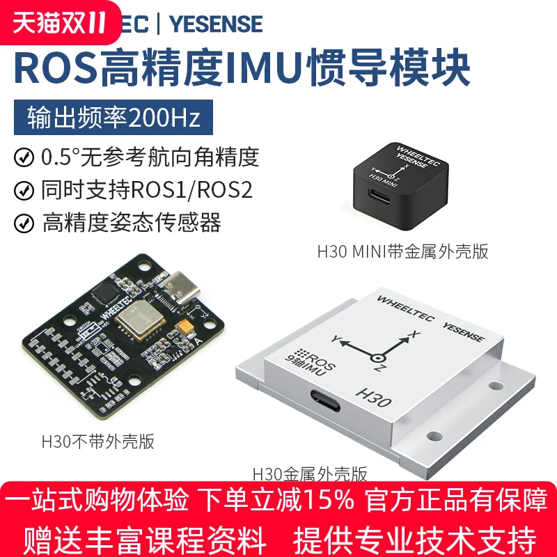 Imu Inertial Naviga…