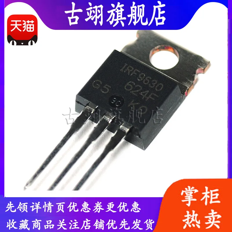 IRF9630 IRF9630PBF ТО220