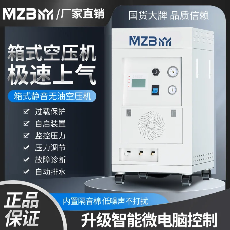 Quiet low noise laboratory research institute dental clinic air pump outlet air compressor