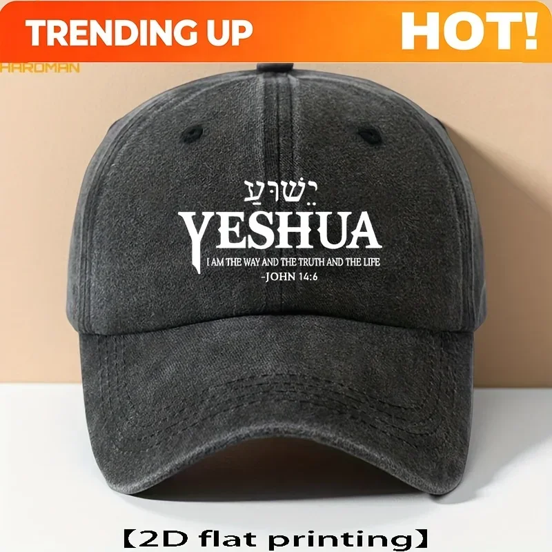 Custom Unisex Baseball Cap, An Adjustable Baseball Cap With YESHUA Printed On It, Lightweight And Breathable Dad Cap