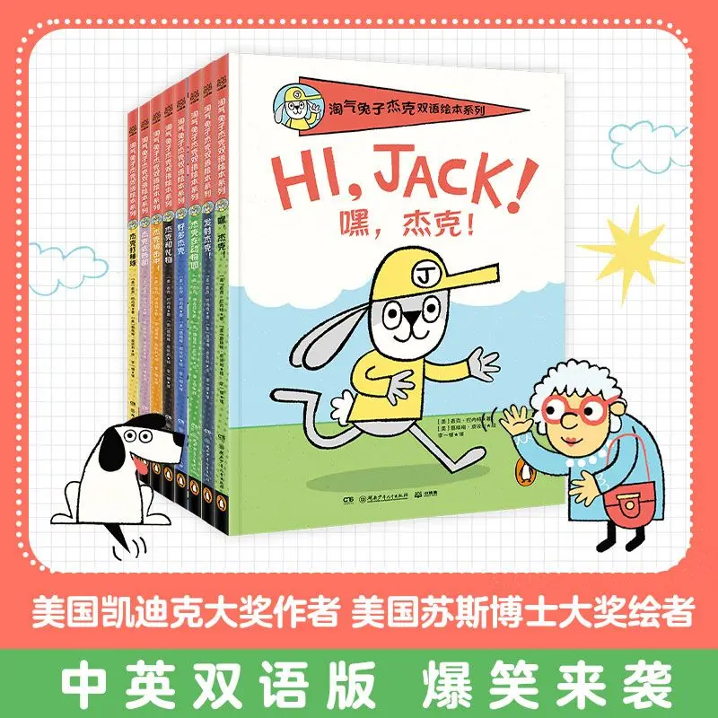 The Naughty Rabbit Jack Bilingual Picture Book Series - Dangdang