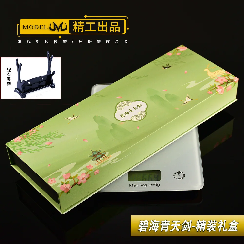 30CM XIANJIAN III Game Peripheral Props Sword Gift Box Green Sea Sword &Cyan Sky Sword Cool Ornaments Boy Gift Metal Handicrafts