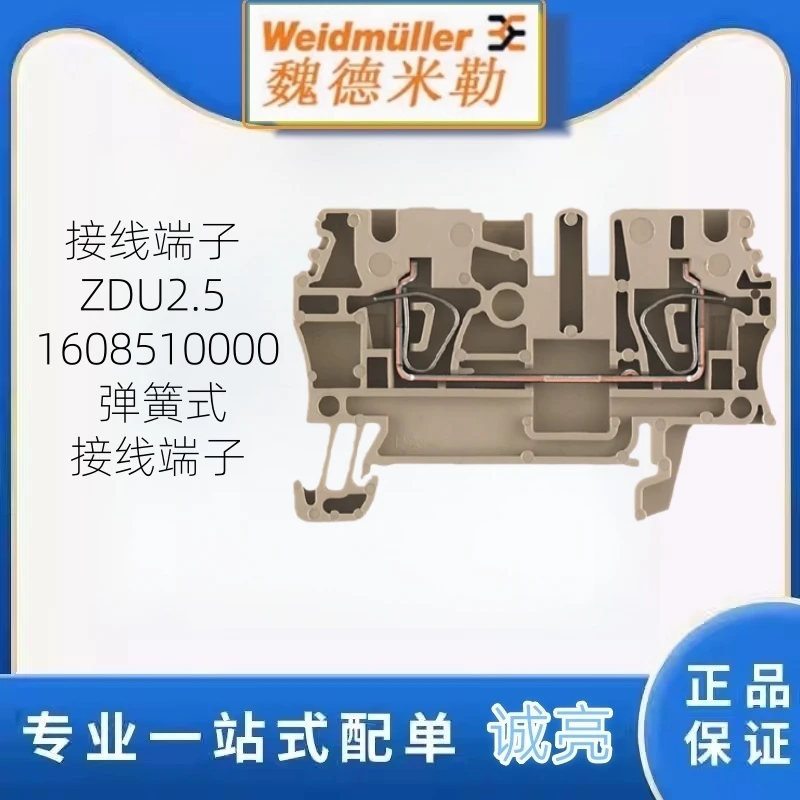 Weidmuller Weidmuller terminal block ZDU2.5 1608510000 spring-loaded terminal block