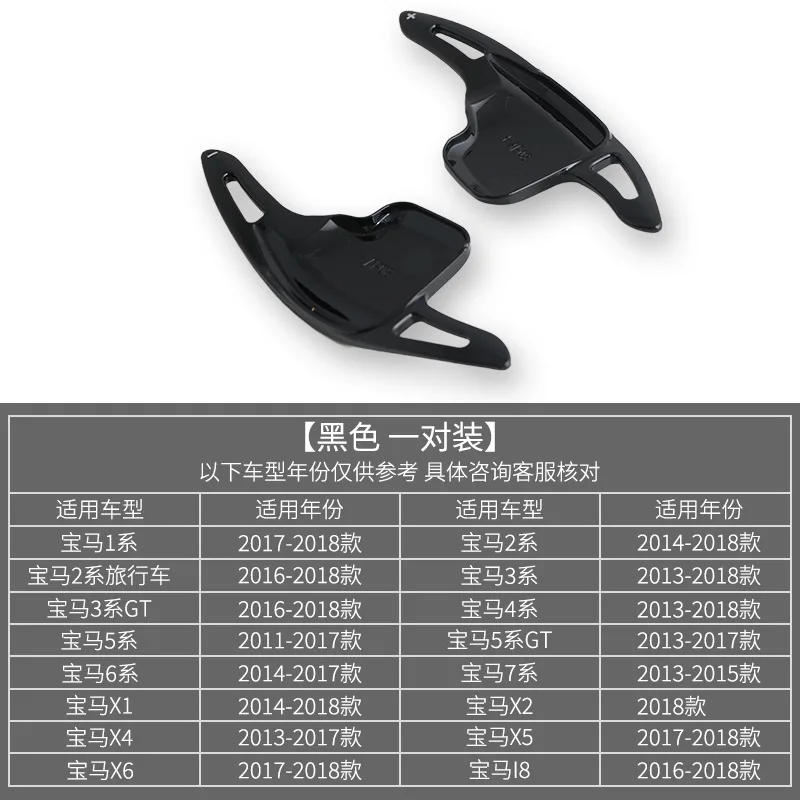 For BMW GT 5 3 1 2 Series X1 | X5X6X3X4 Car Steering Wheel Shift Paddle Shifter car accessories tools