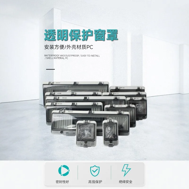2-3 empty box mask, perspective window, transparent cover circuit breaker panel, transparent protective window cover