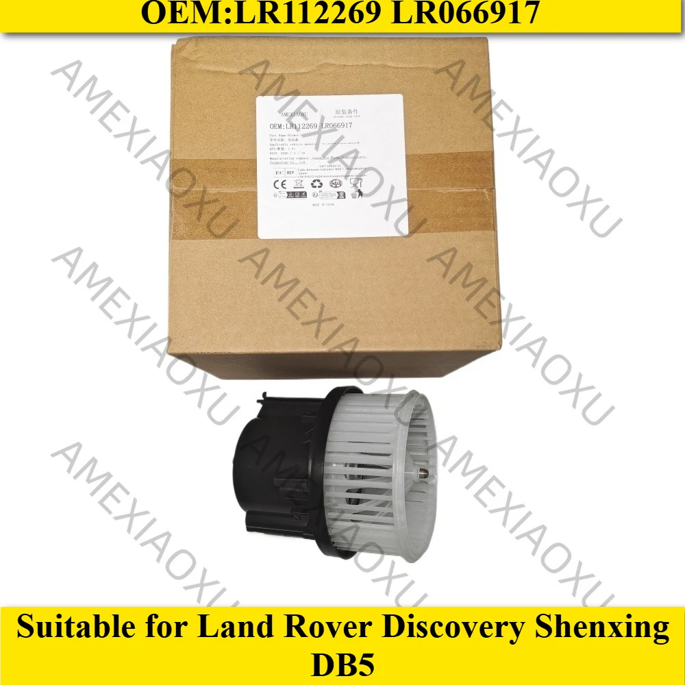 

Suitable for Land Rover Discovery Shenxing DB5 Blower LR112269 LR066917