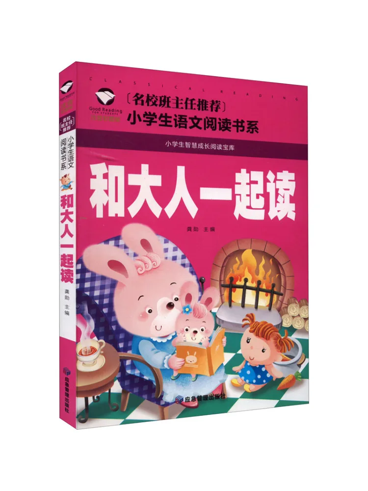 Book-Winshare Read With Adults Phonetic Color Illustrated Edition
