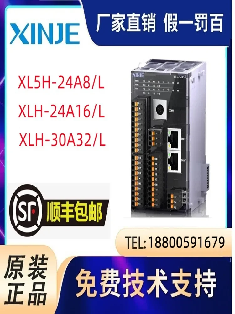 XLH-24A16/L Xinjie XLH-30PA32/L Original XL5H-24A8/L New PLC Genuine 16 Axis