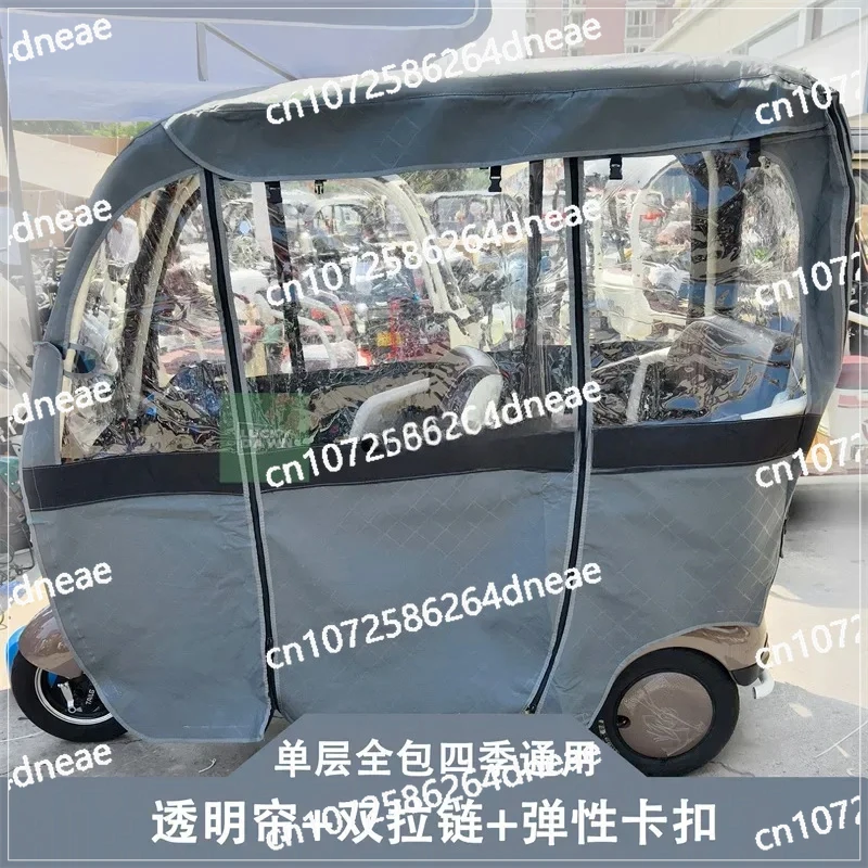 

Special rain curtain canopy windproof sunscreen cold-resistant tricycle integrated shed cover thickened to keep warm