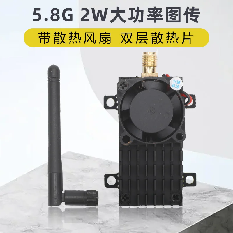 2W fixed-wing long-range 2000mw high-power 5.8g image transmission receiver transmitter multi-rotor wireless module