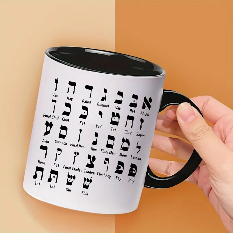 1pc Ceramic Mug Hebrew Alphabet Lettering Coffee Cup Beverage Mug Party Favor Holiday Gift Birthday Present Decorate