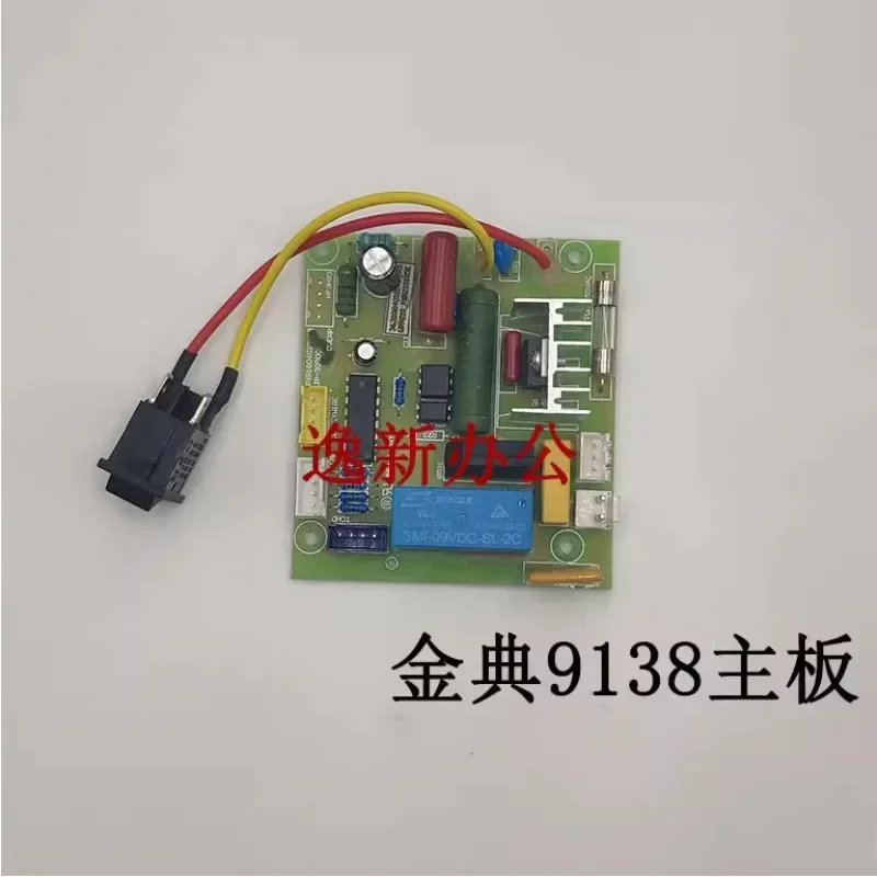 Jindian original shredder GD9136/9306/9138/9116/9305/919C main board control board accessories