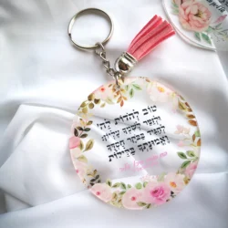 Acrylic Mini Invitation Card, Custom Wedding Souvenir Favor, Car Pendant, Hanging Adornment, Pink Pom Pom Hebrew Keychain, 10Pcs