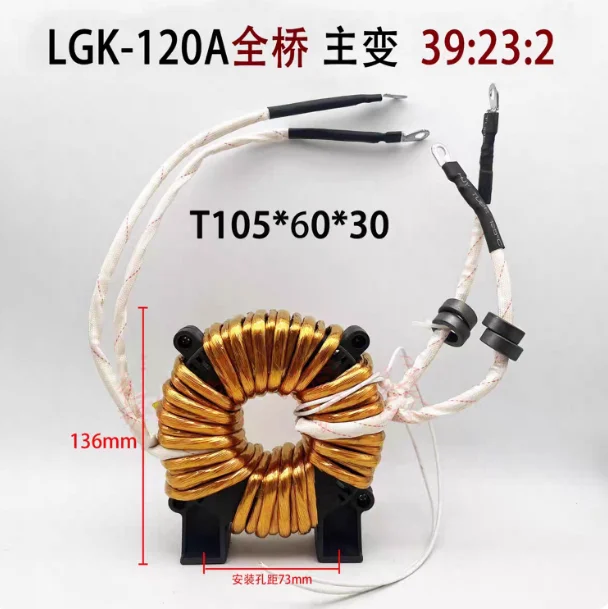 

LGK-80A100A plasma cutting machine amorphous main transformer ring transformer full bridge half bridge