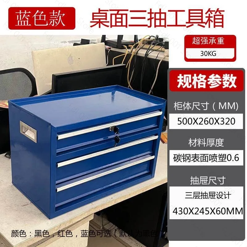 Multi-purpose Iron Desktop Tool Cabinet Metal Storage Box For Workshop Office Assembly Line Use