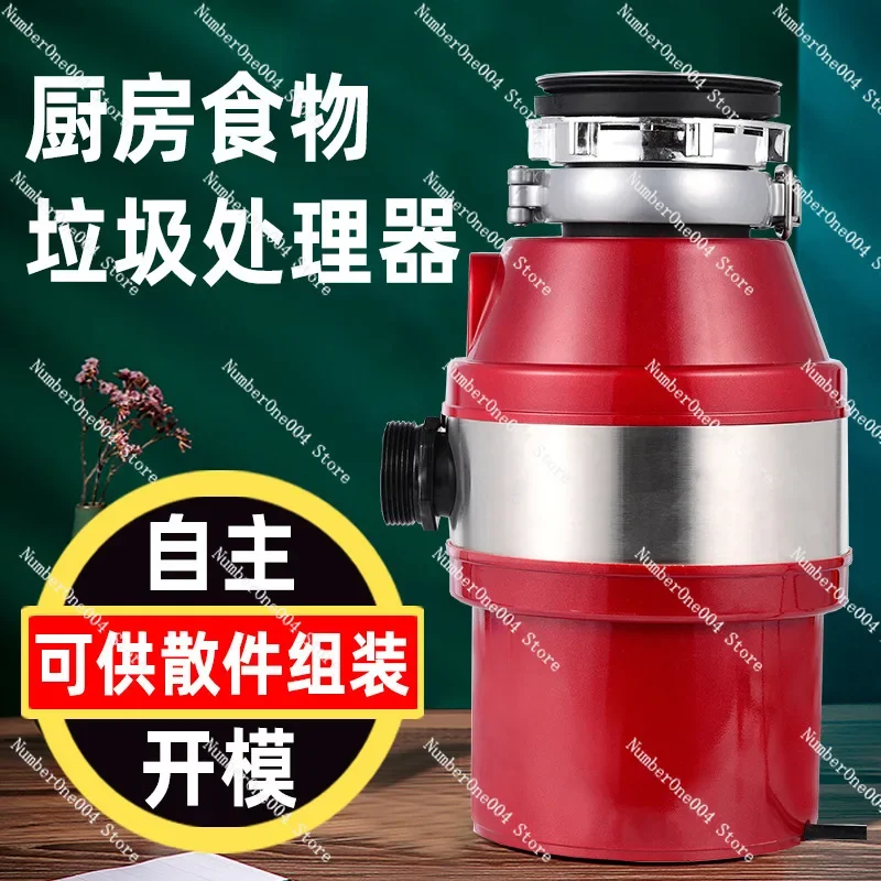 Household Appliances Garbage Disposal Kitchen Residual Grinder Ground Marketing Drainage Gifts Food Waste Disposal