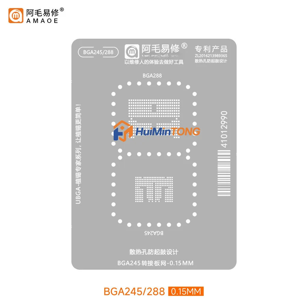 AMAOE BGA245 BGA288 Stencil 0.15mm UBGA Reballing Stencil Heat Dissipation Anti-Bulging Design For Mobile IC Chip