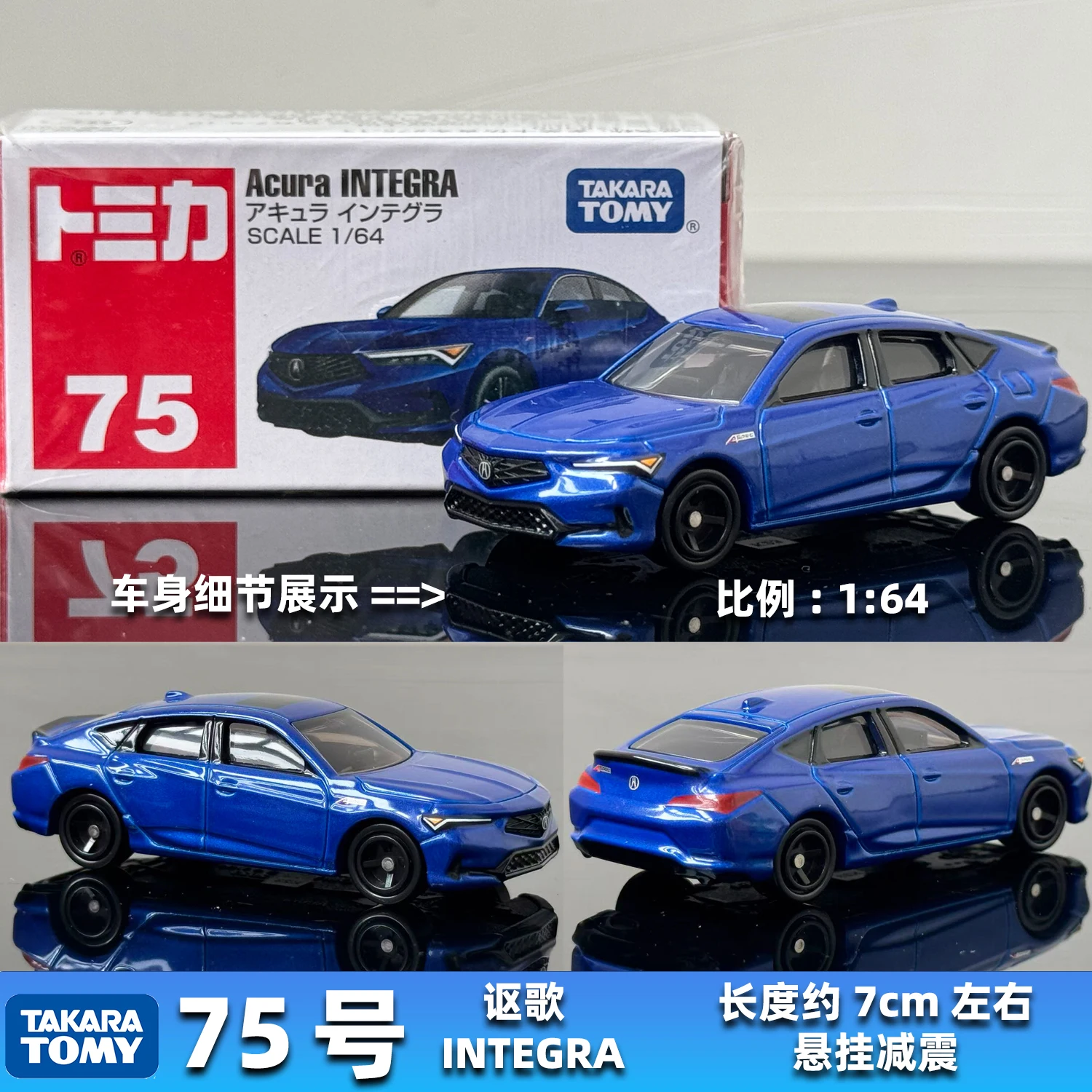 

Takara Tomy Tomica No.75 Acura Integra Литой статический сплав Автомобиль Литой под давлением Металлический режим Коллекция Дисплей Игрушка для мальчика в подарок