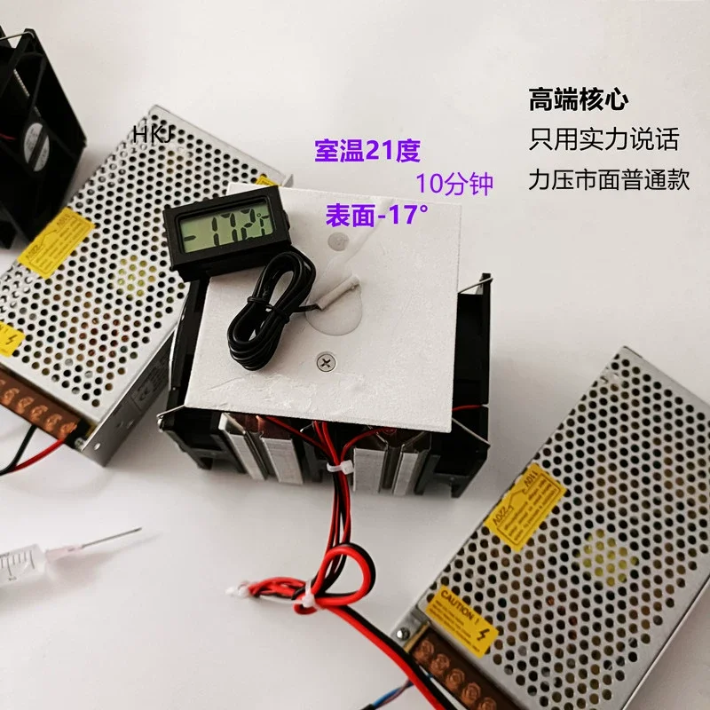 Semiconductor Refrigeration Chip Set Diy Small Refrigerator Refrigeration Board High-Power Radiator