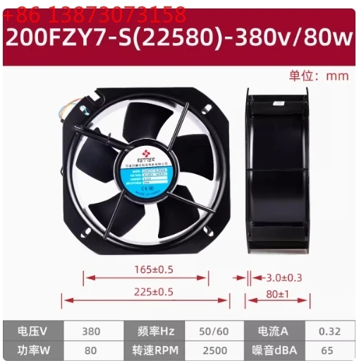 

Осевой вентилятор 200FZY8-S 200FZY7-S 380 В, термостойкий вентилятор для шкафа