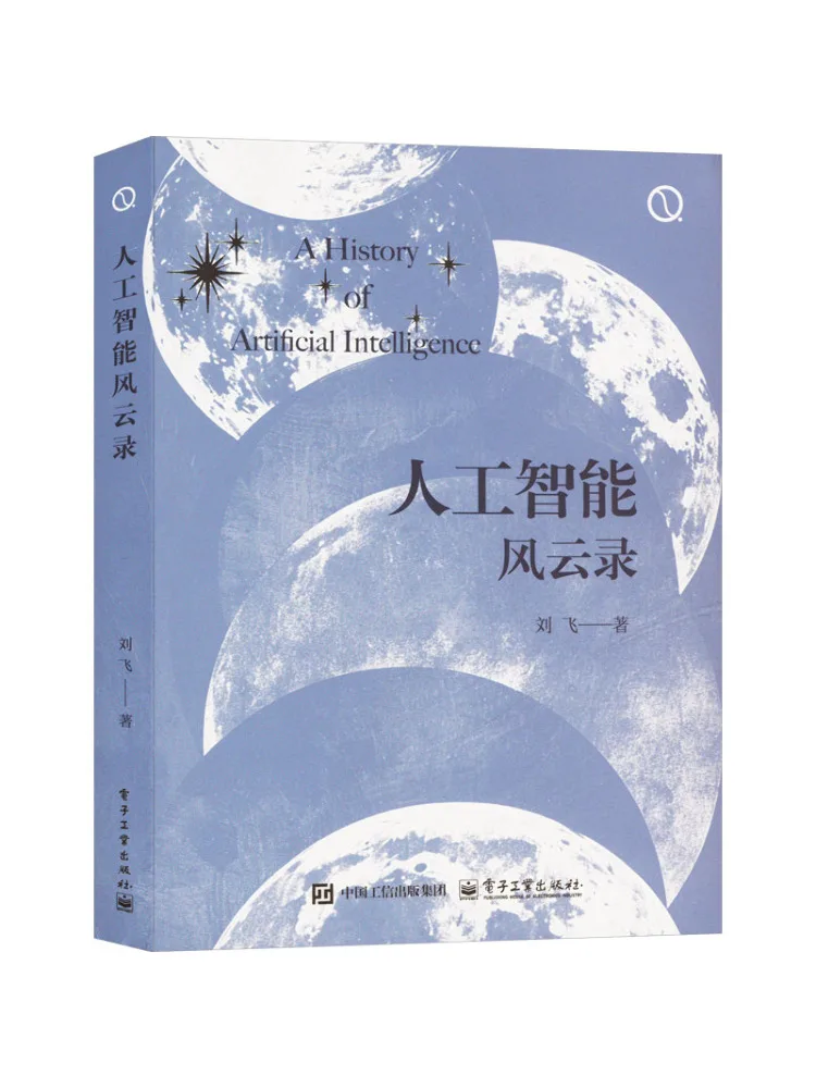 Book-Winshare The History Of Artificial Intelligence
