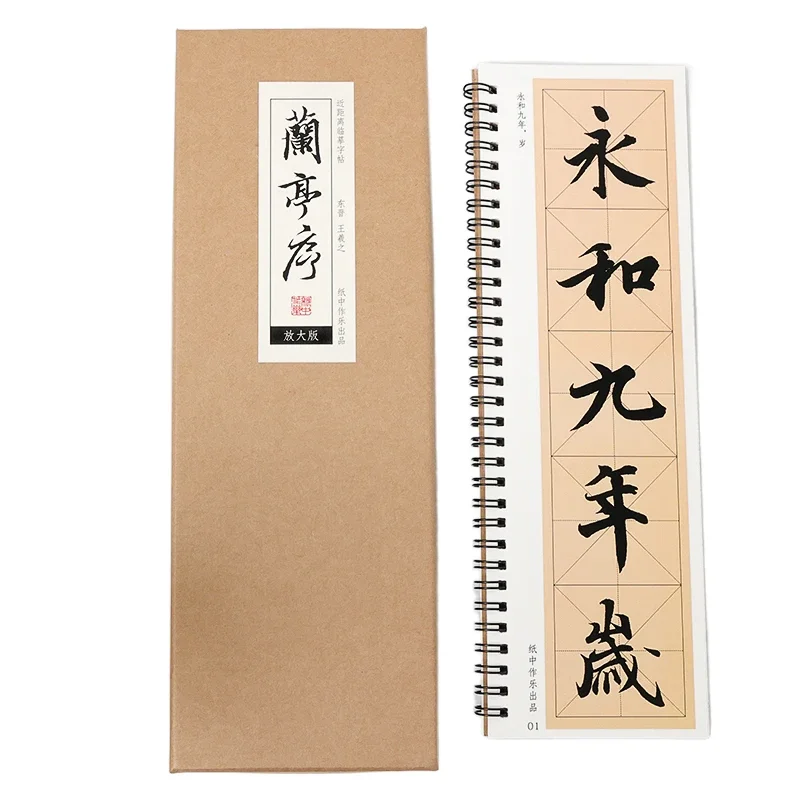 Calligraphy Brush Copybook Regular Script Running Script Copy Writing Book Close Range Chinese Character Card Copying Booklet