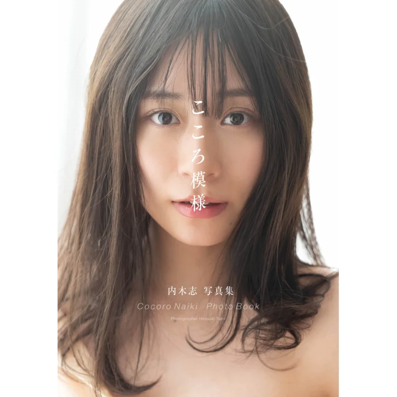 

Shikokoro Uchiki Pattern Naimu Zhi Im Sorry 9784910715049 Book