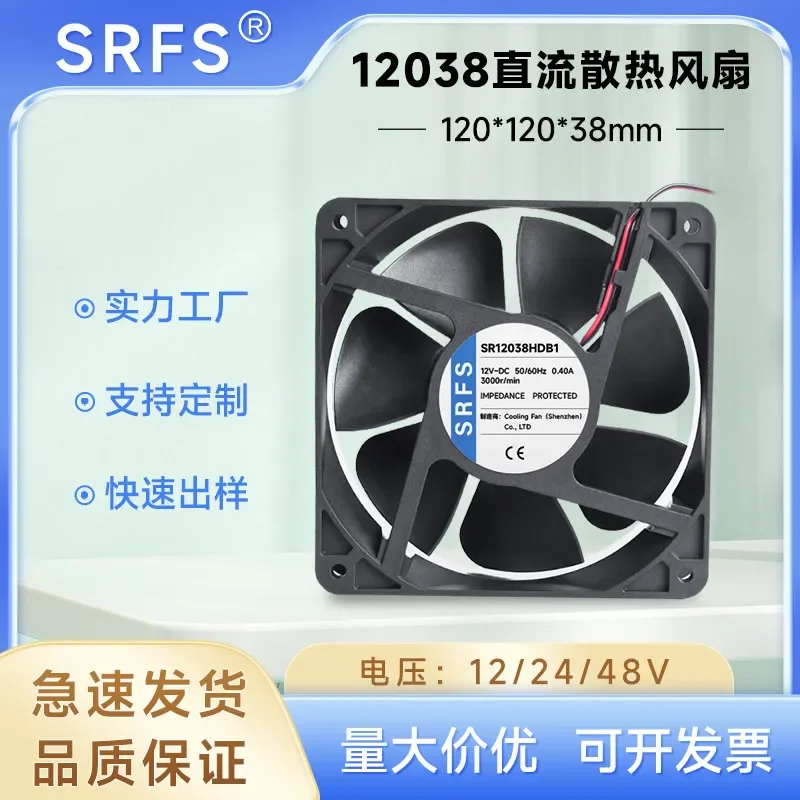 12038 DC Fan for 24V Heat Dissipation 120 x 120 x 38 mm Industrial Equipment 12 cm High Speed Cooling Fan