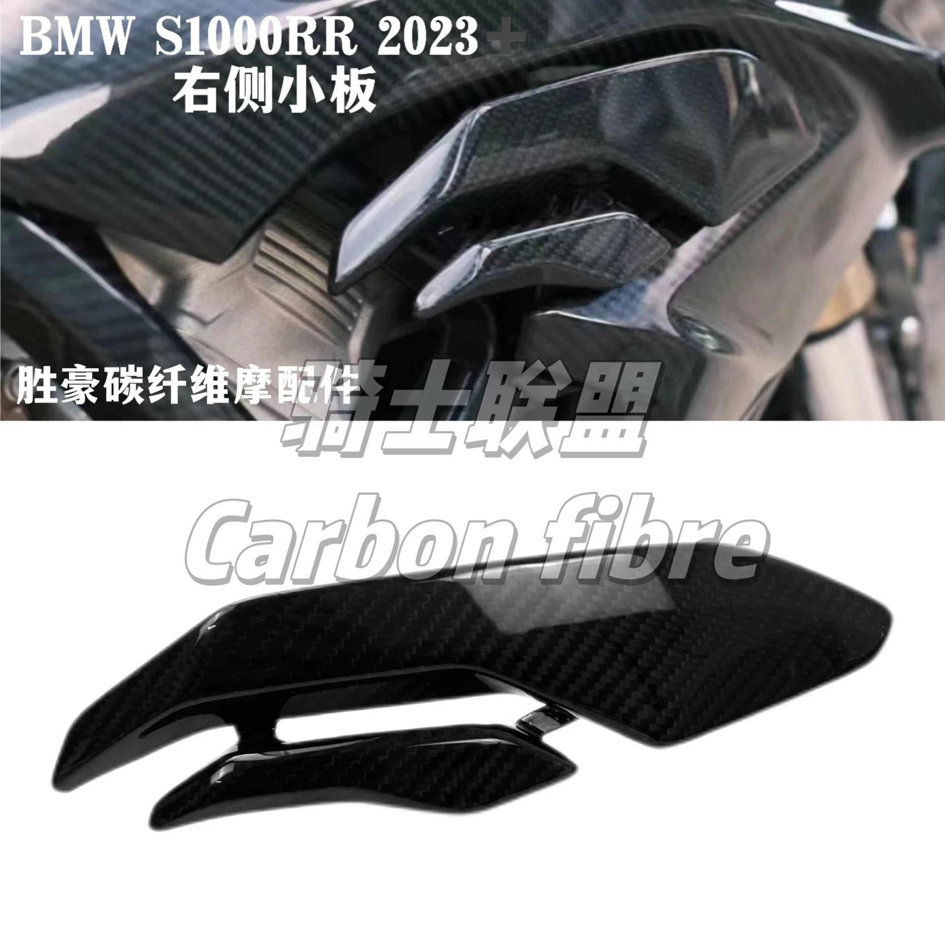 For BMW S1000RR 2023-24 modified carbon fiber shell diffuser accessory, right small side panel, dry carbon protective plate