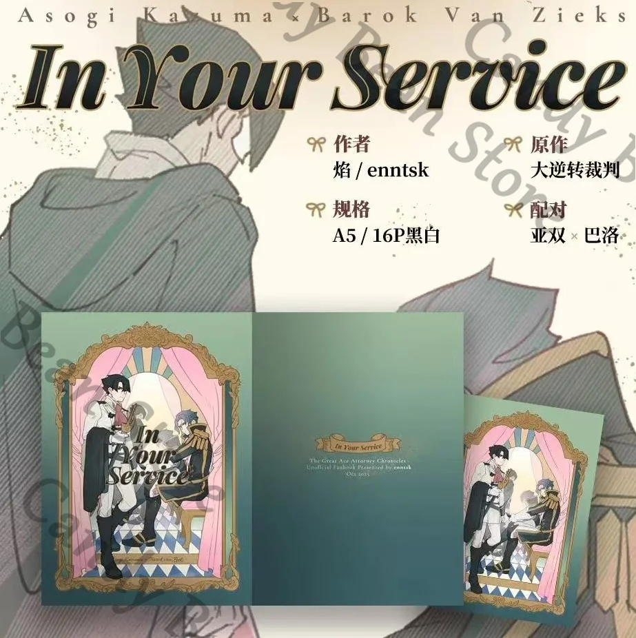 Livre de bandes dessinées et de caricatures Anime Ace Attorney Barok Van Zieks Asōgi Kazuma Cosplay Doujin, livre d'histoire, cadeau décoratif