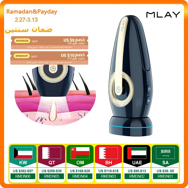 Mlay Laser Hair Removal Mlay T17 IPL Hair Removal ICE Cold Epilator 9999999 Flashes Face Intelligent Skin Color Recognition