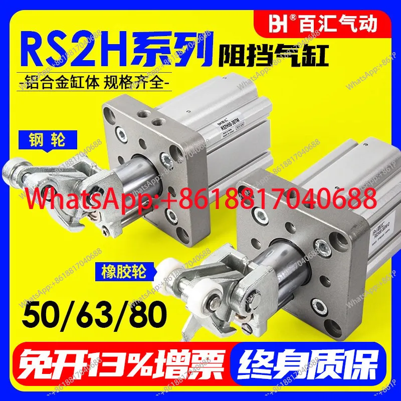 

1PCS Heavy Duty Stopper Cylinder Cylinder RS2H50-30 DL/DM Line Limiter