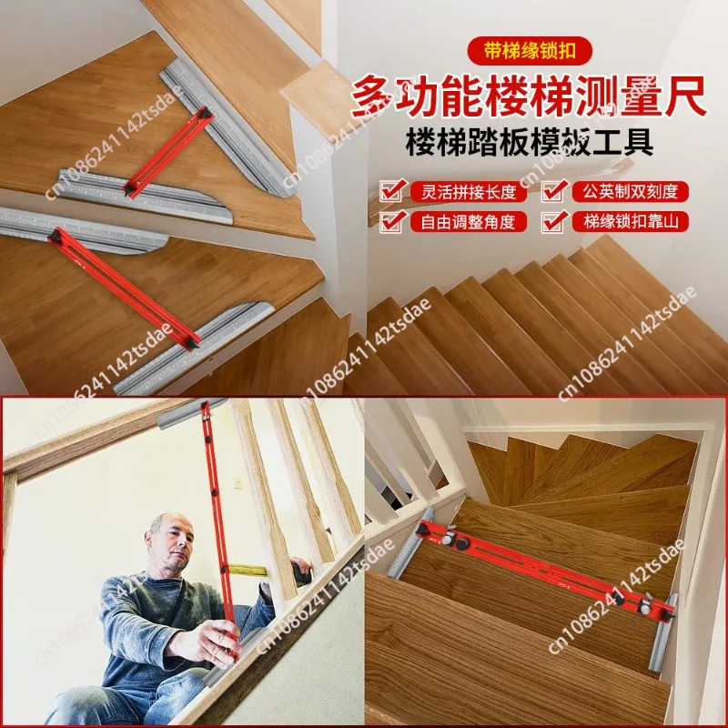 Aluminum alloy stair measuring ruler, stair decoration tool, stair ruler