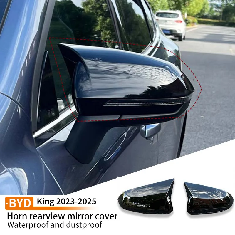 

Автомобильный рожок, боковое зеркало заднего вида, водонепроницаемый защитный чехол, износостойкие внешние аксессуары, Byd King 2023-2025