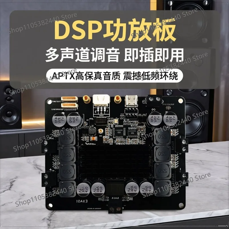 DSP power amplifier board Bluetooth 5.4 high power DIY subwoofer stereo surround 5 channel electronic frequency division tuning