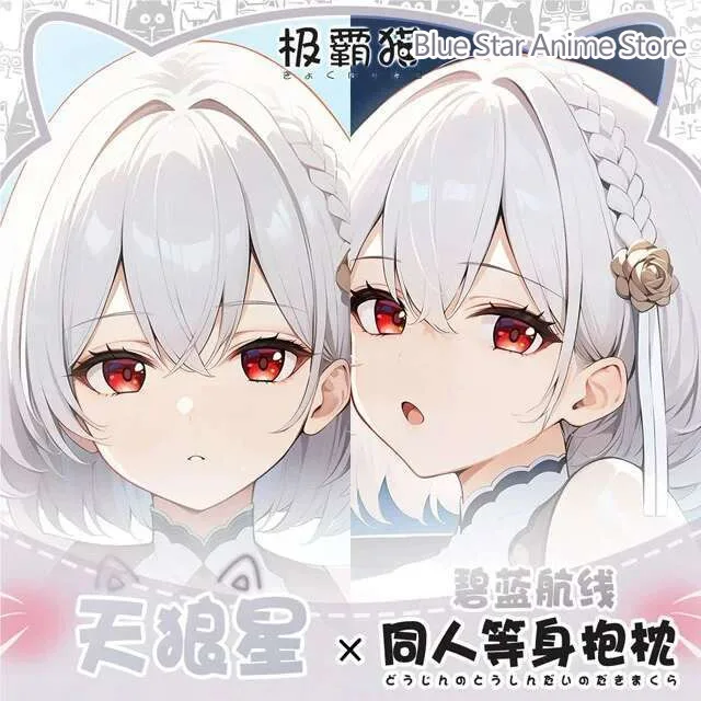 Anime Game Azur Lane HMS Sirius Dakimakura Hing Body Case Otaku Pillow Cushion Bed Ings Xmas