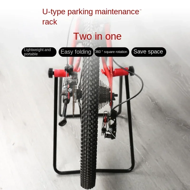 Mountain bike triangular vertical parking rack, road bike U-shaped repair frame, folding maintenance rack, riding equipment