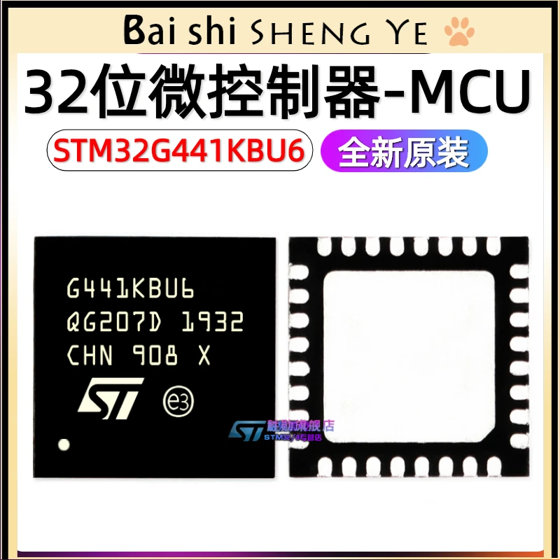 STM32G441KBU6 32UFQFPN 32-bit microcontroller-ARM CortexM4 150MHz/128KB