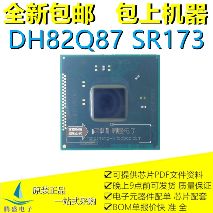 DH82H81 SR177 SR178 SR176 SR175 SR173 SR174 G31426 01