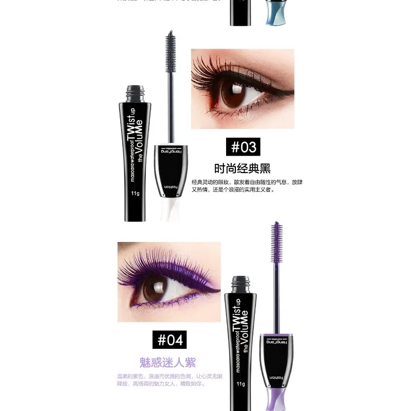 Hengfang Mascara colorato colore Volume allungamento Curling Cosplay ciglia trucco fibra cosmetico impermeabile