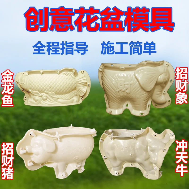 Flower pot mold cement homemade potted plant model plastic creative bonsai making template DIY concrete